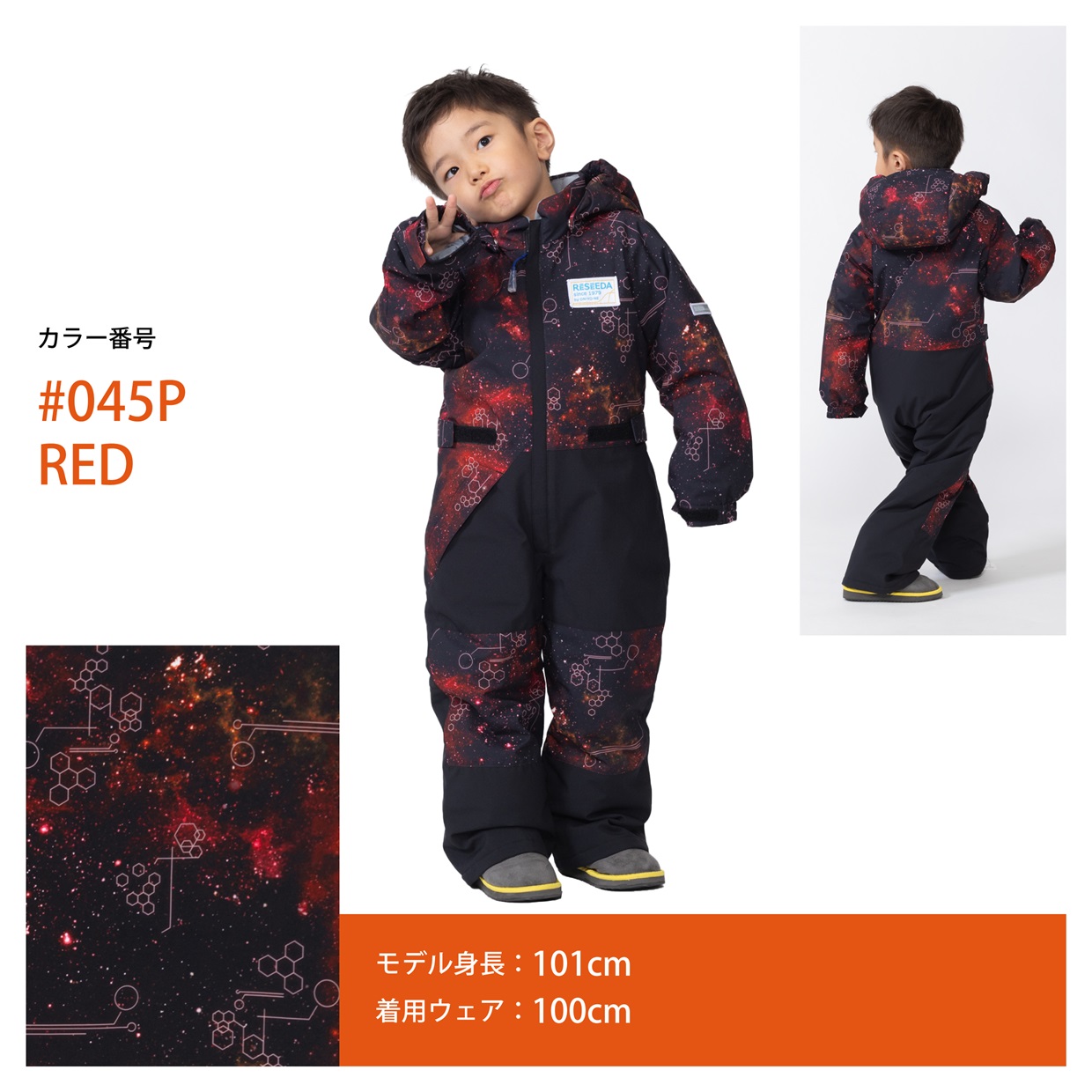 RESEEDA（レセーダ） オンヨネ キッズ トドラー スキーウェア