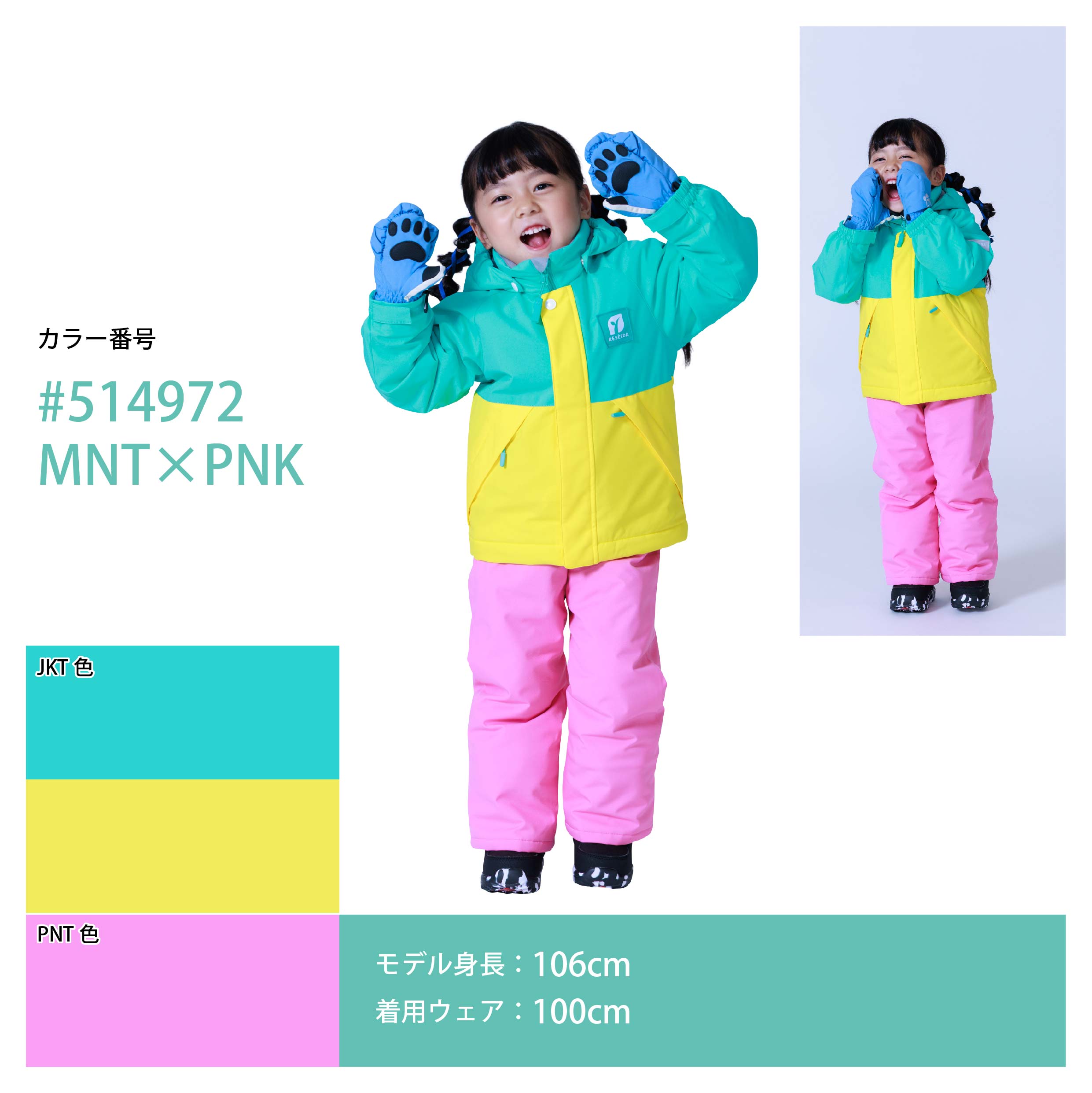 RESEEDA（レセーダ） オンヨネ キッズ トドラー スキーウェア