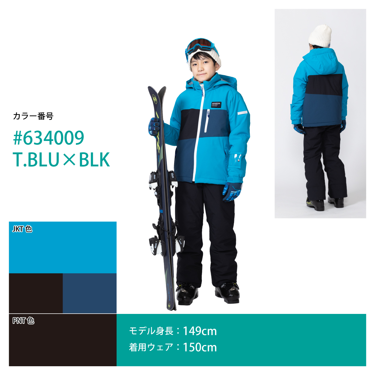 RESEEDA（レセーダ） オンヨネ キッズ ジュニア スキーウェア スノー