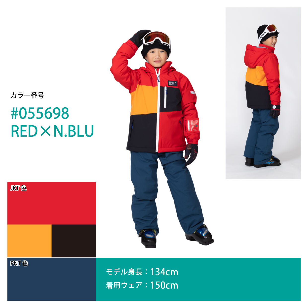 RESEEDA（レセーダ） オンヨネ キッズ ジュニア スキーウェア スノー