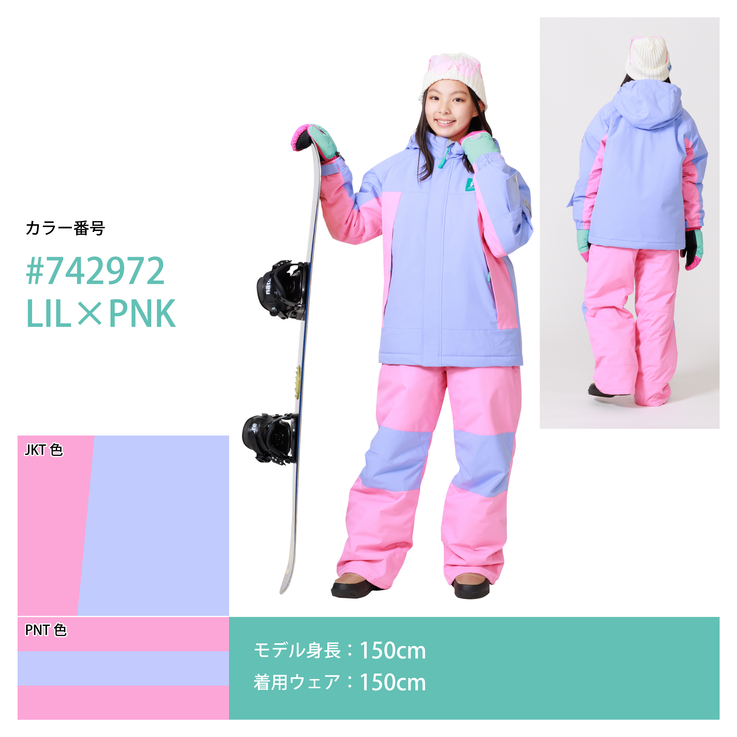 RESEEDA（レセーダ） スノーボードウェア キッズ ジュニア スキー