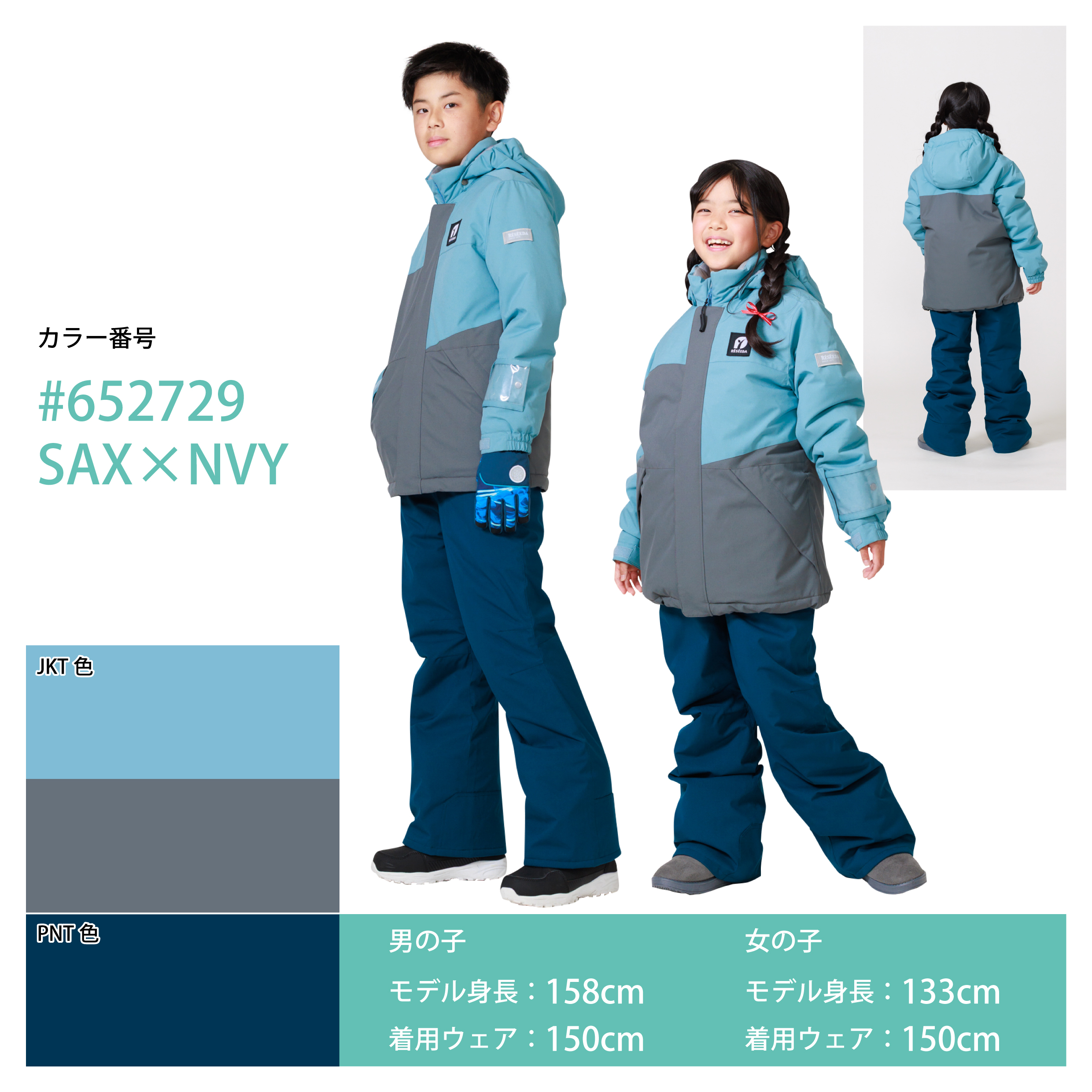 RESEEDA（レセーダ） オンヨネ キッズ ジュニア スキーウェア 上下