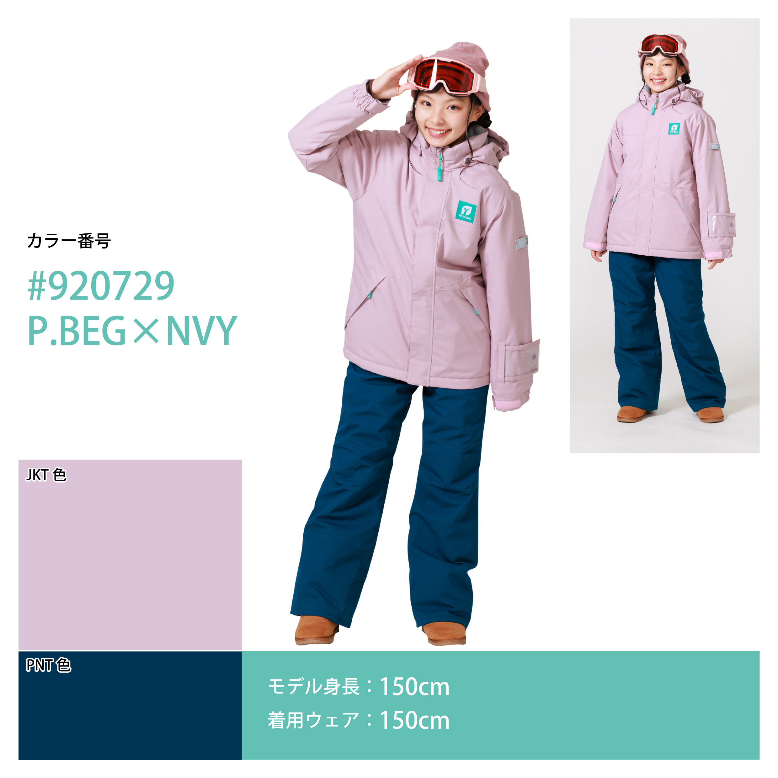 RESEEDA（レセーダ） オンヨネ キッズ ジュニア スキーウェア 上下