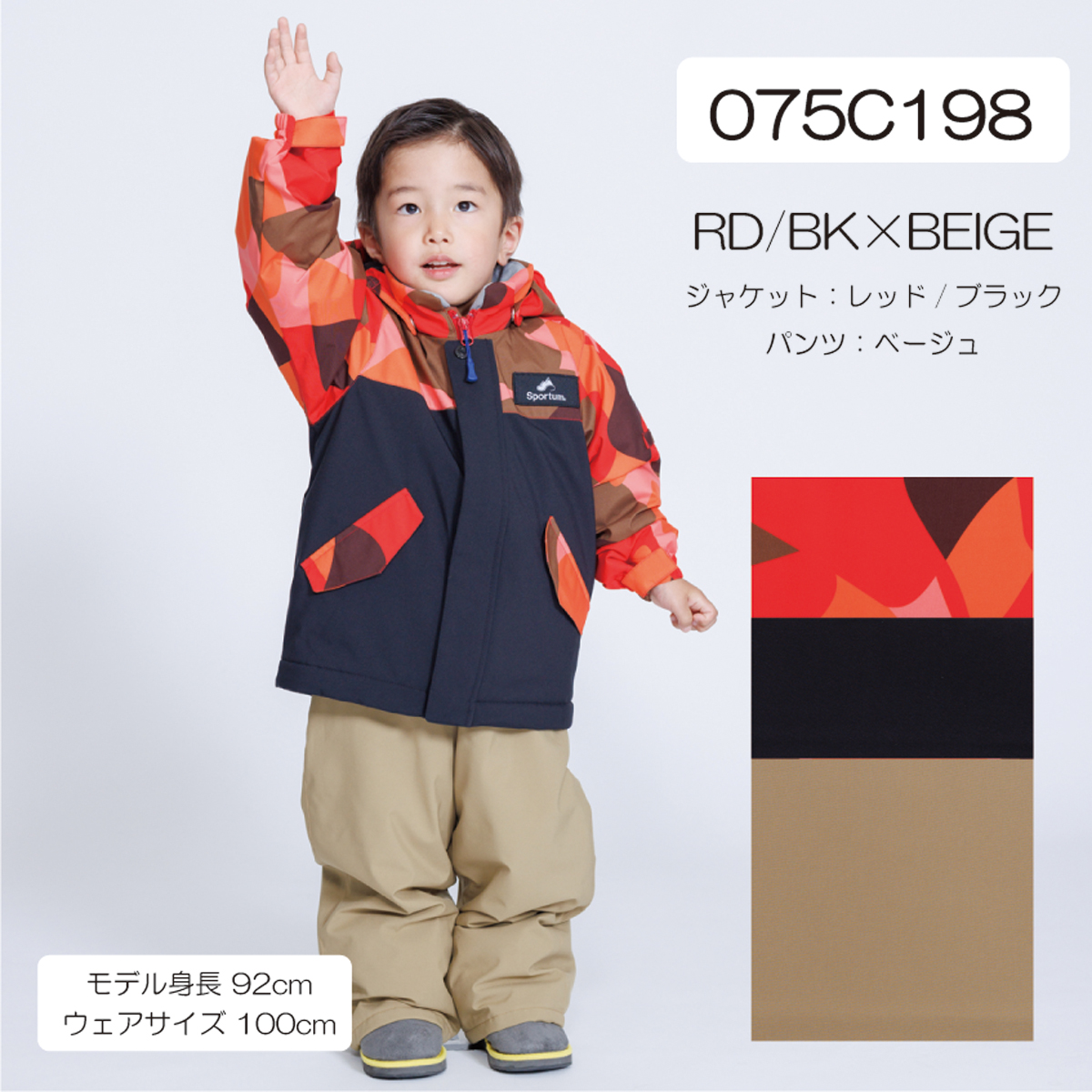 オンヨネ（ONYONE） スキーウェア キッズ サイズ調整 Sportum