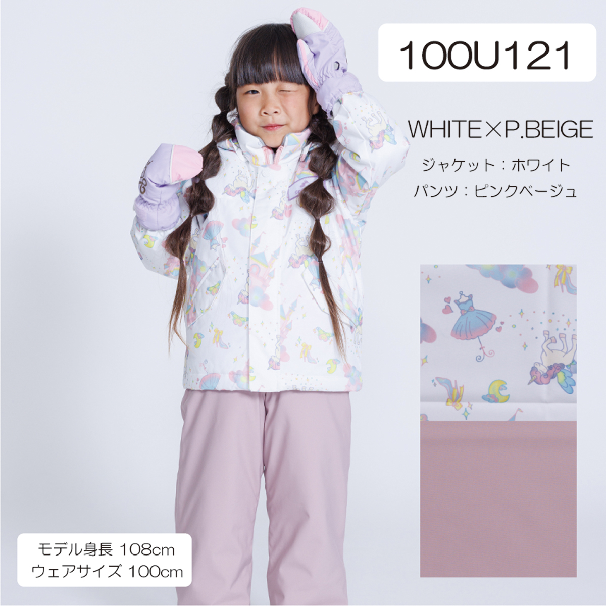 オンヨネ（ONYONE） スキーウェア キッズ サイズ調整 Sportum