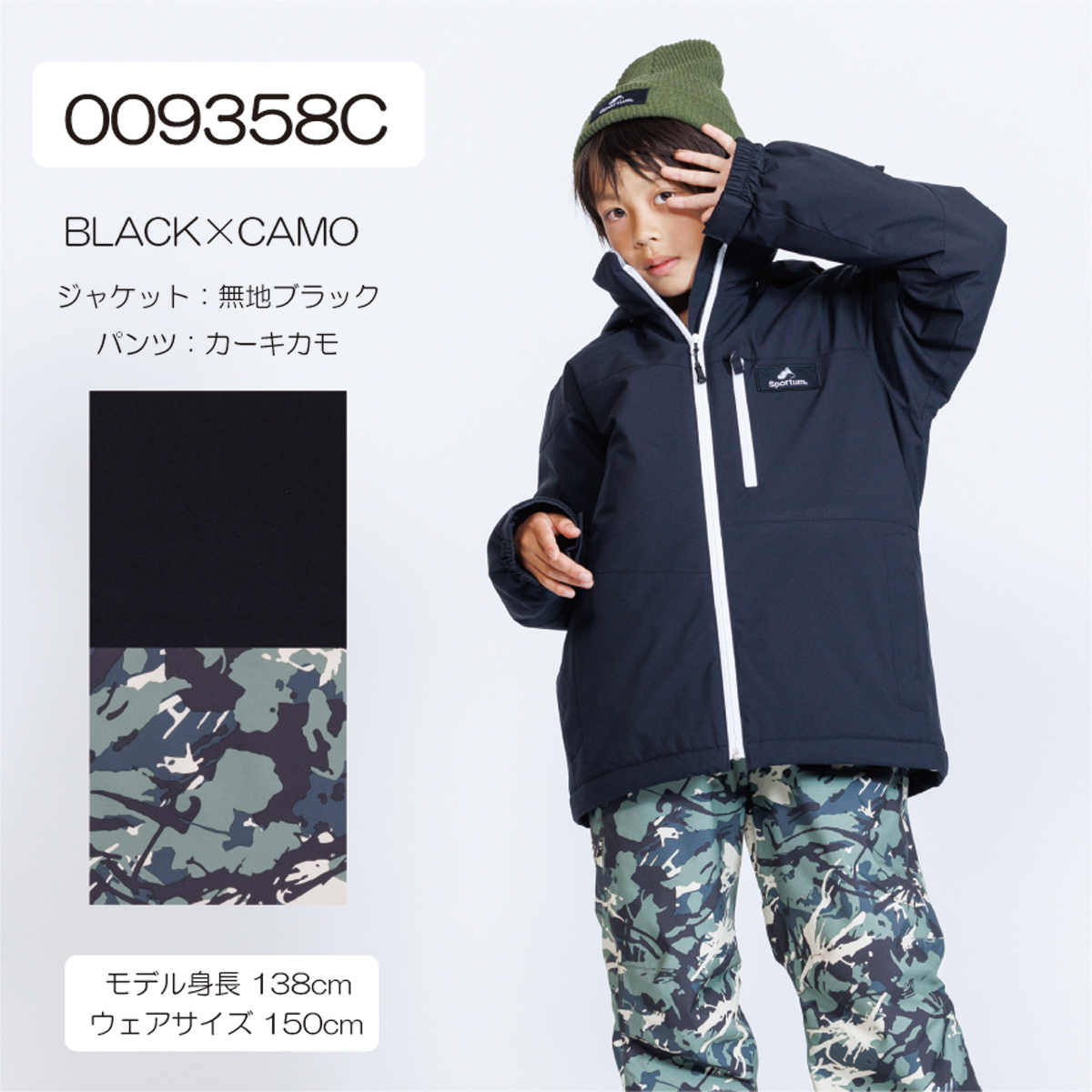 オンヨネ（ONYONE） Sportum スポータム キッズ ジュニア スキーウェア