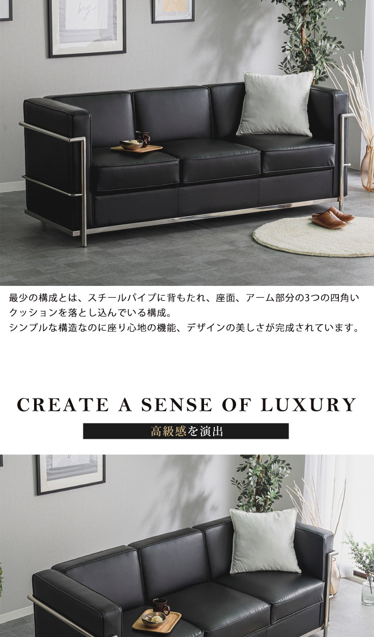 ソファ 3人掛けソファ ル・コルビジェ LC2 デザイナーズ ソファー Le