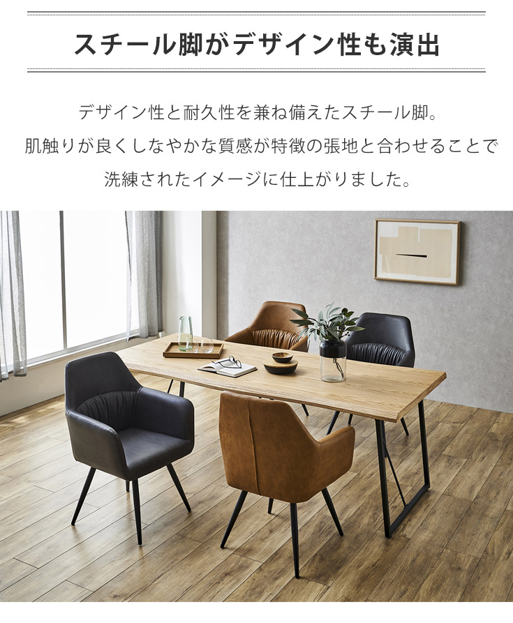 ダイニングチェア 肘付き 座面回転式チェア PUレザー スチール脚