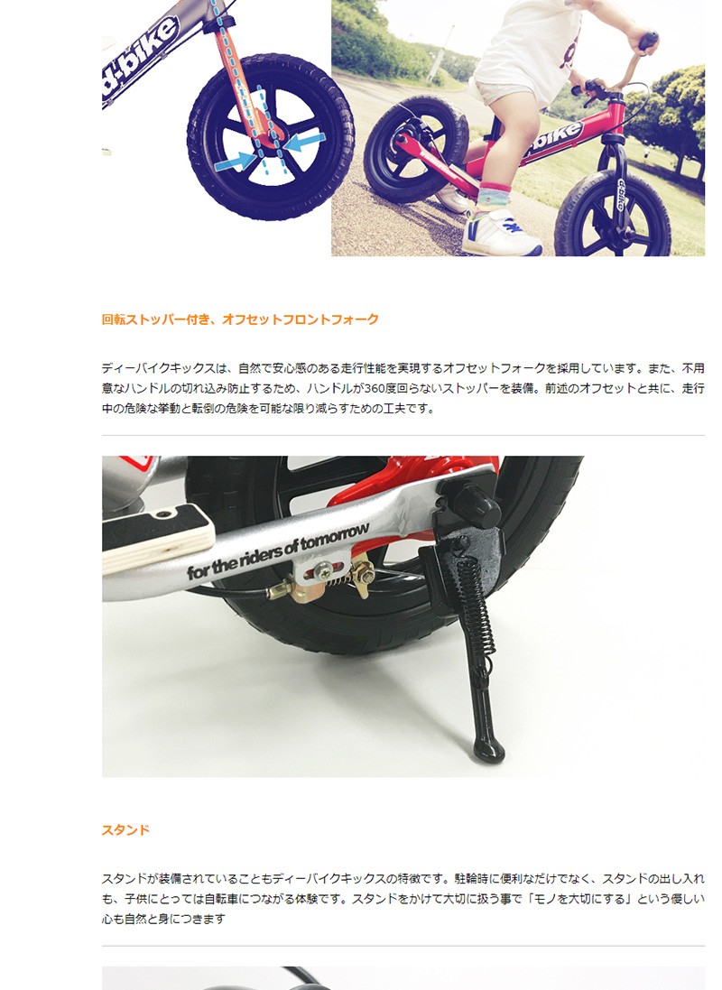 ides（アイデス） D-Bike KIX AL / ディーバイクキックス AL レッド