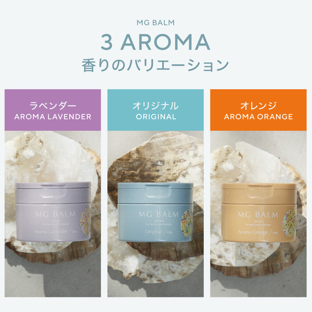 マグネシウムバーム マグバーム アロマオレンジ 2個 マグネシウム