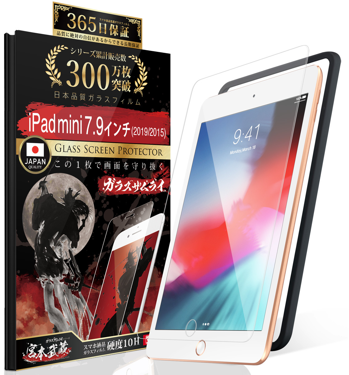 ガラスザムライ iPad A16 iPad Pro M5 M4 Air フィルム 2025 2024 第11