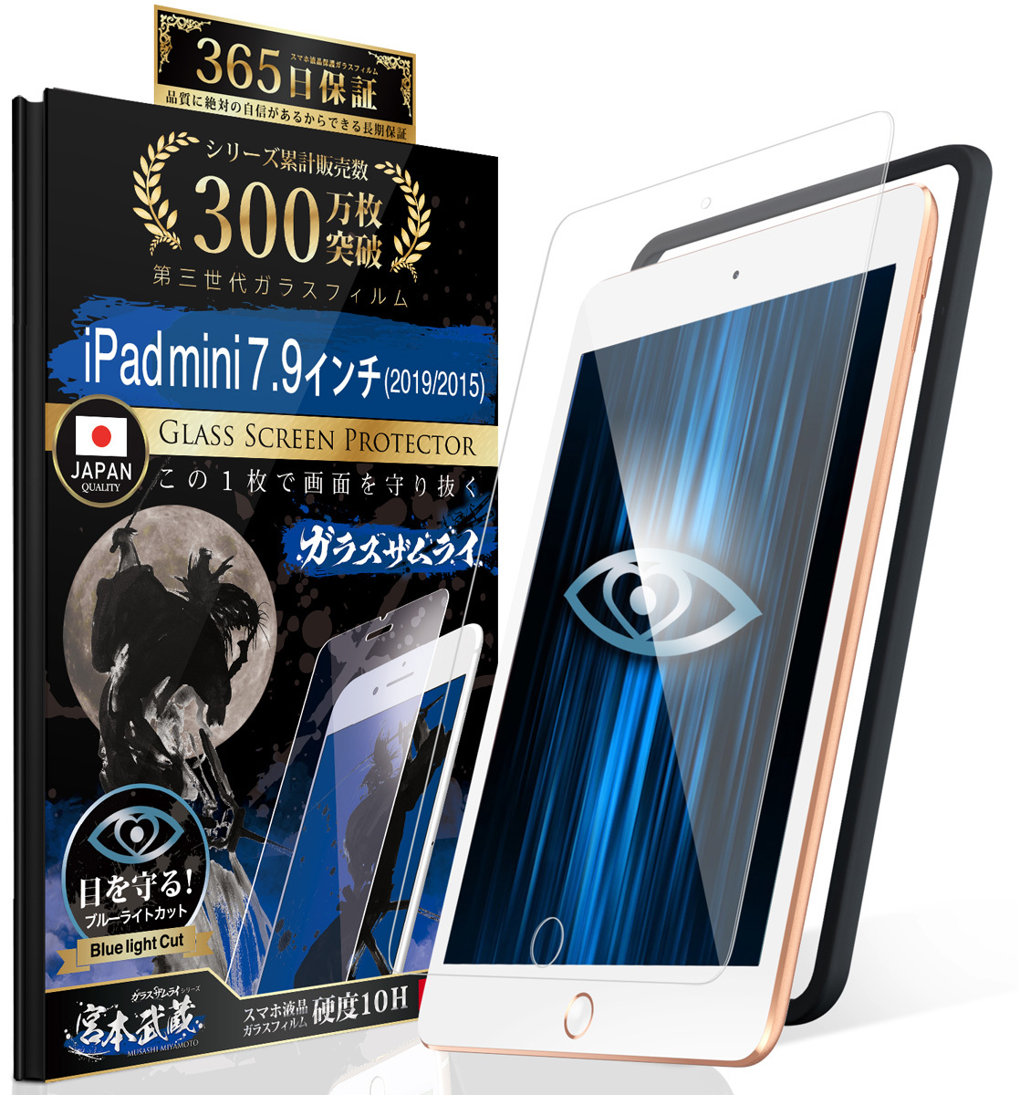 ガラスザムライ iPad A16 iPad Pro 11インチ M5 M4 フィルム 第11世代