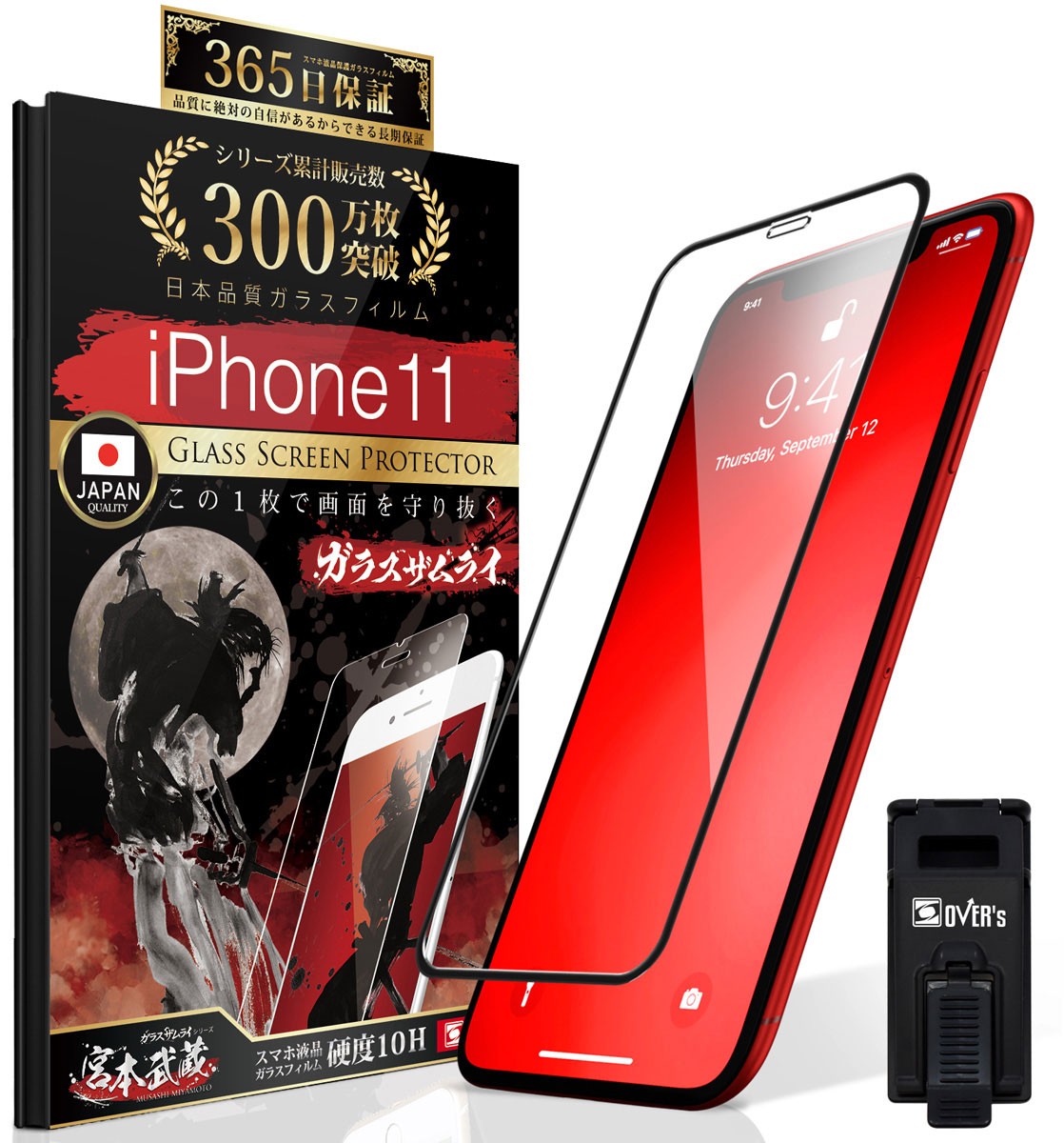 ガラスザムライ iPhone11 ガラスフィルム 全面保護フィルム 10Hガラス