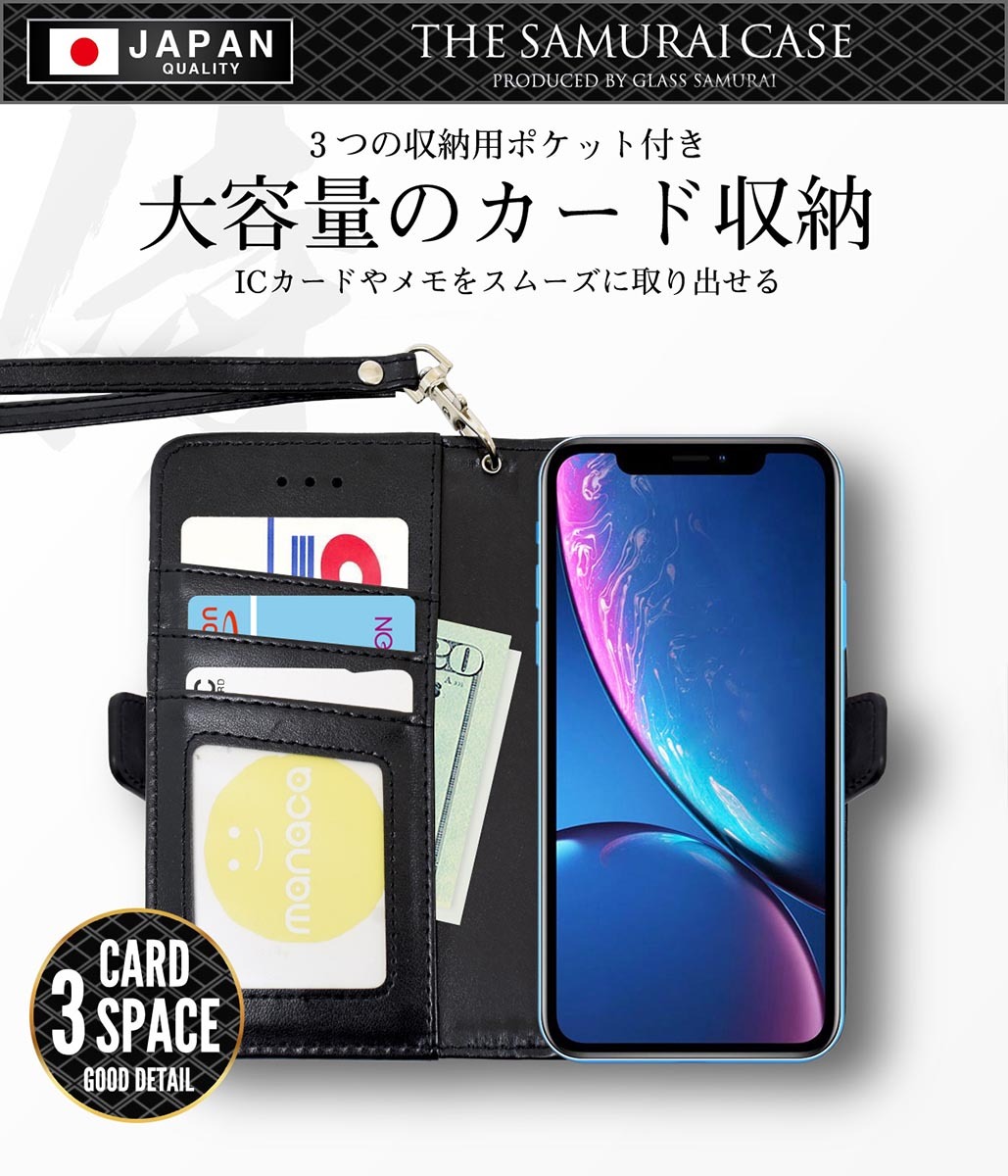 iPhoneXR 手帳型ケース カバー 男を上げる光沢ブラック 黒 3つのカード