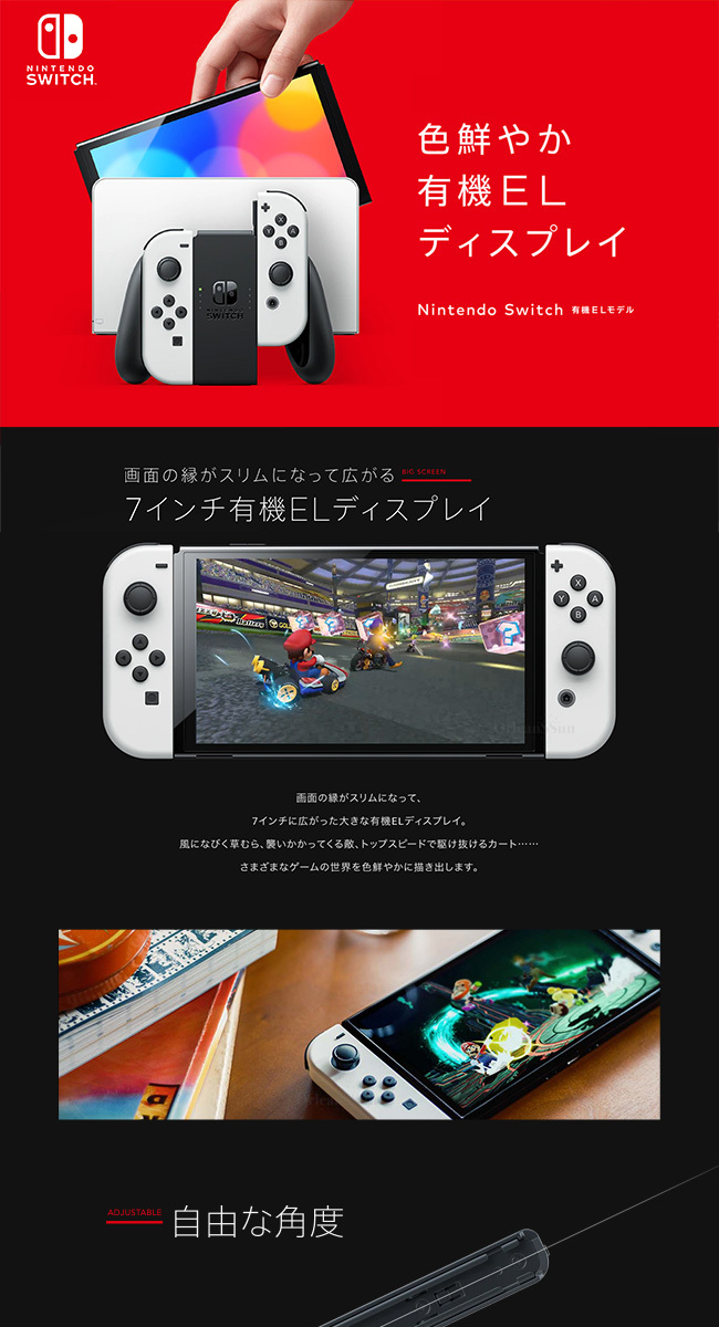 Nintendo Switch [セット] 有機ELモデル ＋ スーパーマリオブラザーズ