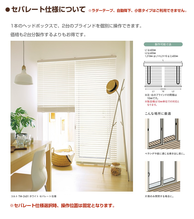 TOSOコルト ウッドブラインド オーダーメイド ループコード 幅35-50cm