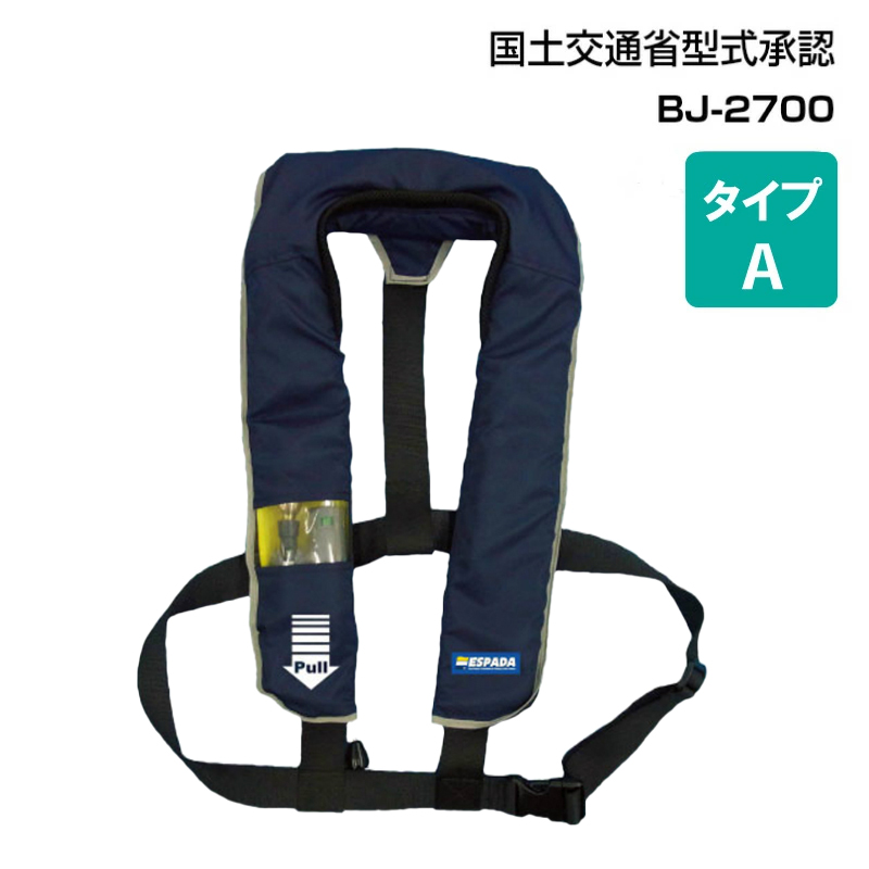 ライフジャケット 桜マーク タイプA 自動膨脹式 首掛式 自動膨張機能