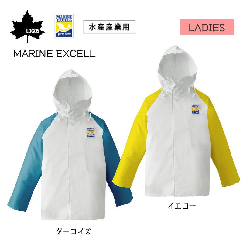 LOGOS（ロゴス） 水産用合羽 レインスーツ マリンパーカー 釣り マリン