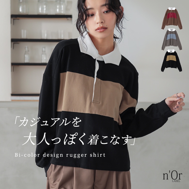 osharewalker（オシャレウォーカー） ラガーシャツ 長袖 レディース