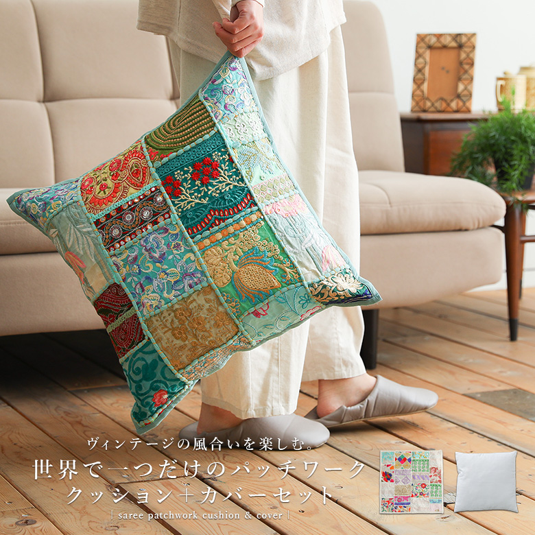 新色登場】クッション クッションカバー パッチワーク ヴィンテージ