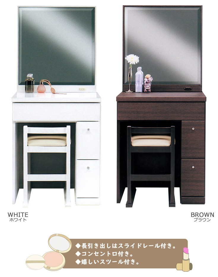 ドレッサー 三面鏡 扉付き 化粧台 椅子付き メイク台 鏡台 幅60 コスメ