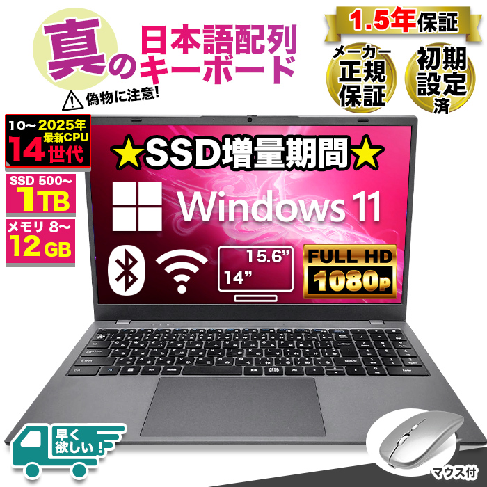 PASOUL 日曜限定値引 ノートパソコン 新品パソコン 14世代 CPU Intel
