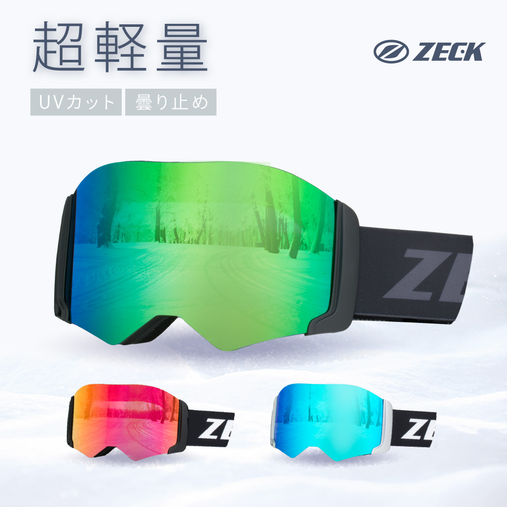 スキー スノボ スノーゴーグル ゴーグル ZECK ゼック AIR GOGGLES