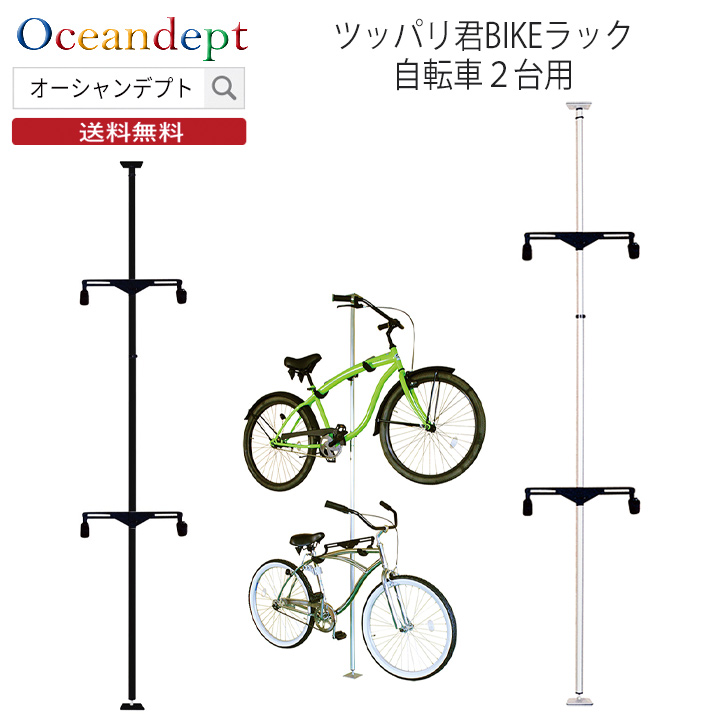 自転車ラック 横置き 突っ張り棒 3m 縦 ツッパリ君セット バイクラック