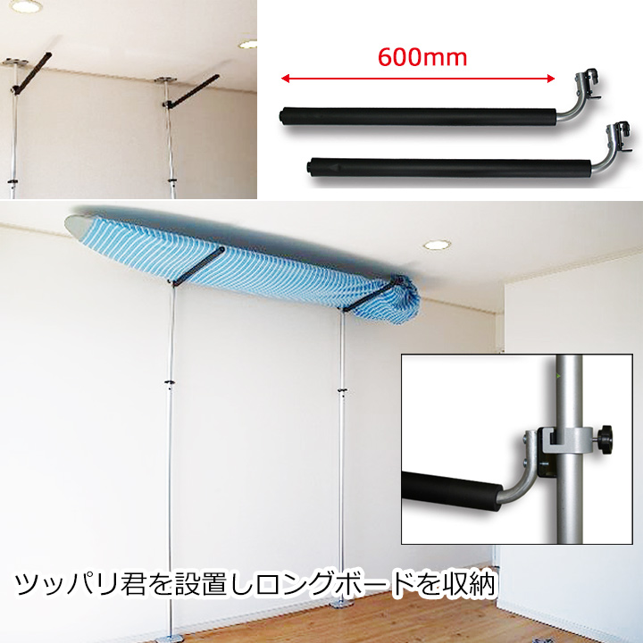 サーフボードラック 横置き 突っ張り棒 3m 縦 ツッパリ君セット 固定