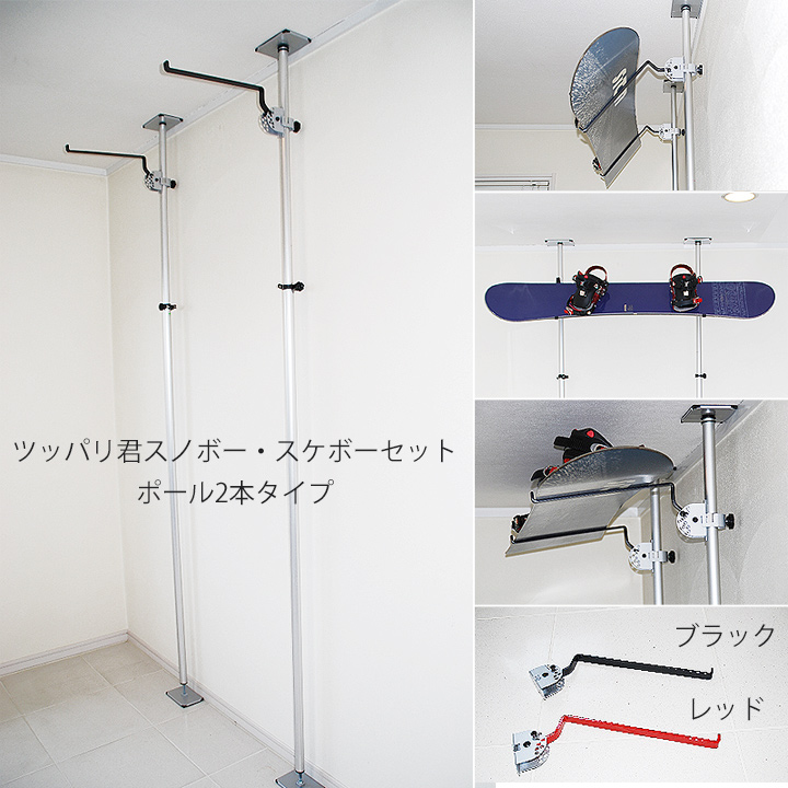 サーフボードラック 横置き 突っ張り棒 3m 縦 ツッパリ君セット