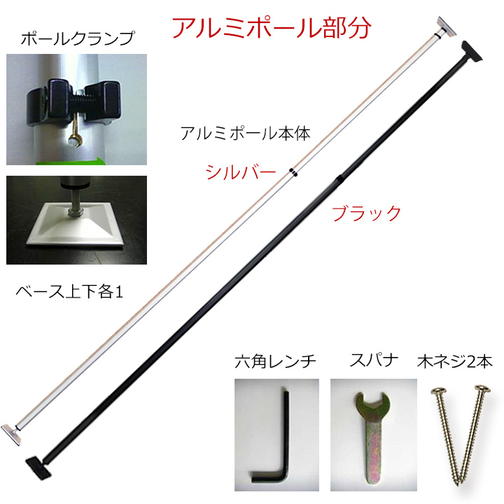 サーフボードラック 突っ張り棒 3m 縦 ツッパリ君追加パーツ アルミ