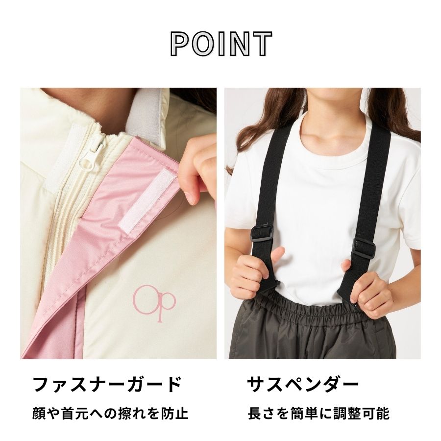 スノーウェア キッズ カジュアル スキーウェア 上下セット 女の子