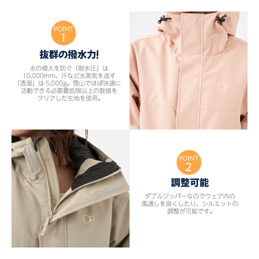 Ocean Pacific（オーシャンパシフィック） レディース スノー