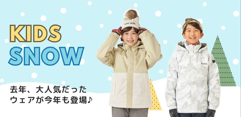 RUSTY（ラスティ） スノーボード ウェア キッズ 上下セット スノボ