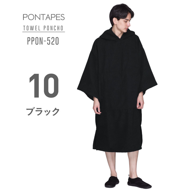 ポンタぺス（PONTAPES） サウナポンチョ タオルポンチョ レディース