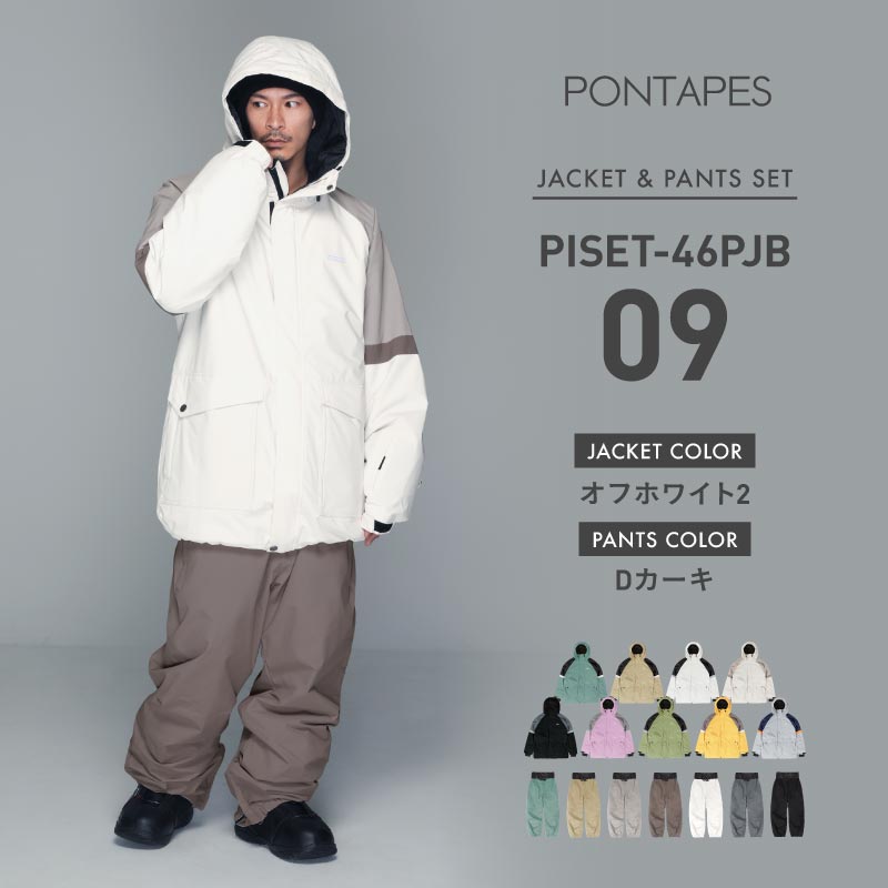 ポンタぺス（PONTAPES） スノーボードウェア 上下セット メンズ