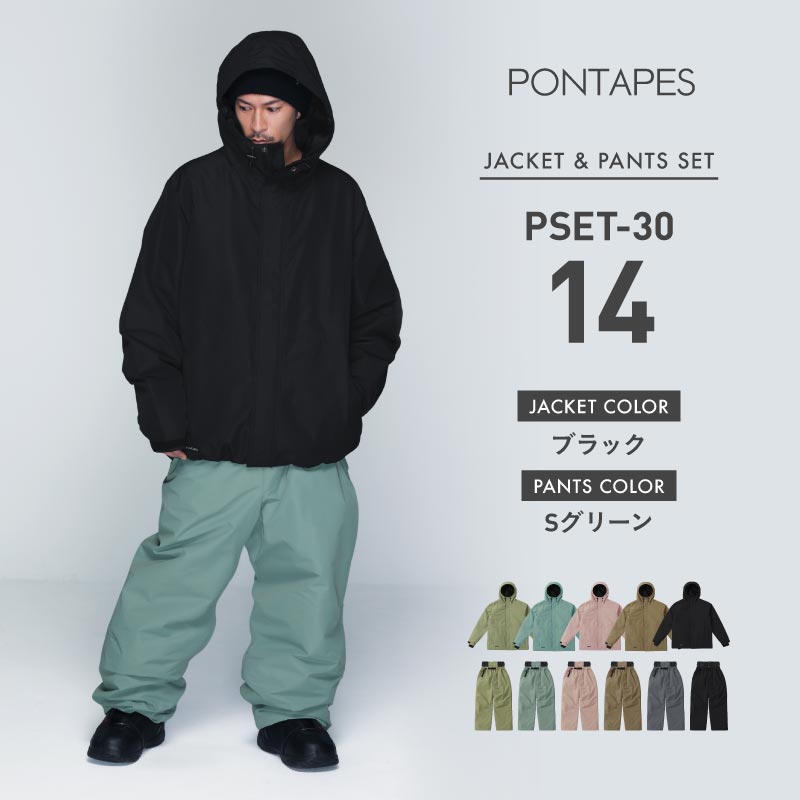 ポンタぺス（PONTAPES） スノーボードウェア 上下セット メンズ