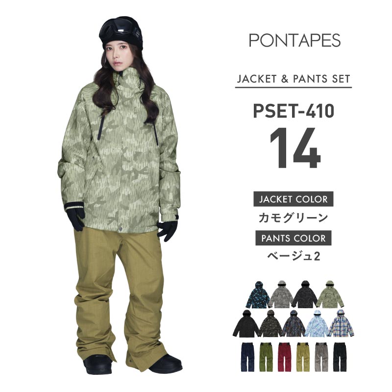 ポンタぺス（PONTAPES） スノーボードウェア スキーウェア メンズ 上下