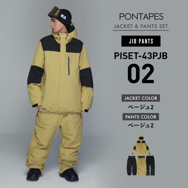ポンタぺス（PONTAPES） スノーボードウェア 上下セット メンズ