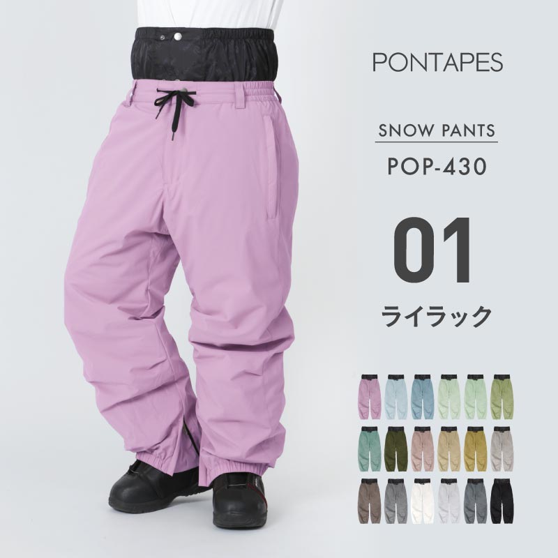ポンタぺス（PONTAPES） スノーボードウェア メンズ レディース パンツ