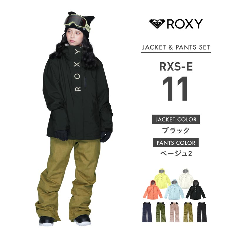 ROXY（ロキシー） ジャケット×ICEPARDAL パンツ スノーボードウェア