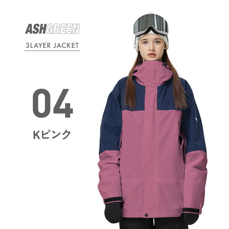 スノーボードウェア ジャケット メンズ レディース 3レイヤー スノー
