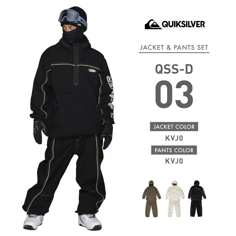 Quiksilver（クイックシルバー） スノーボードウェア メンズ 上下
