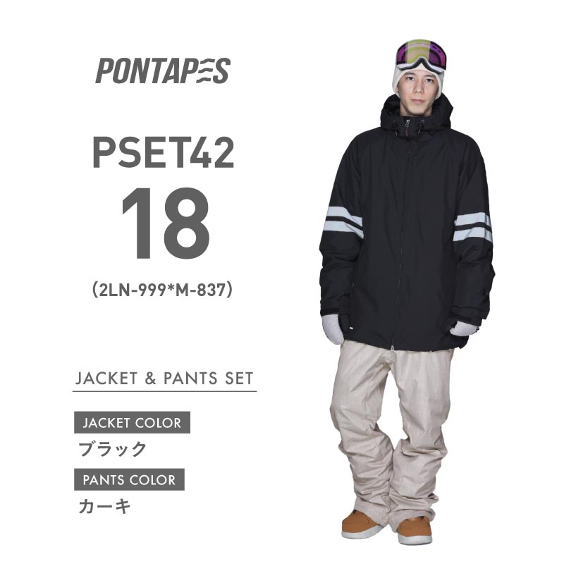 ポンタぺス（PONTAPES） スノーボードウェア 上下セット メンズ
