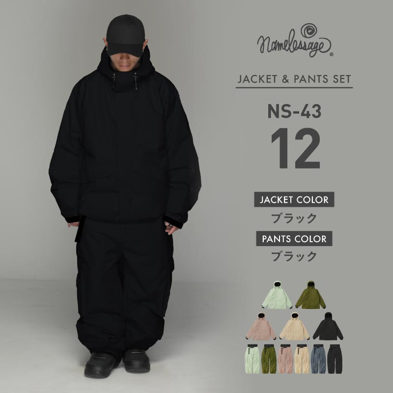 ネームレスエイジ（namelessage） スノーボードウェア 上下セット