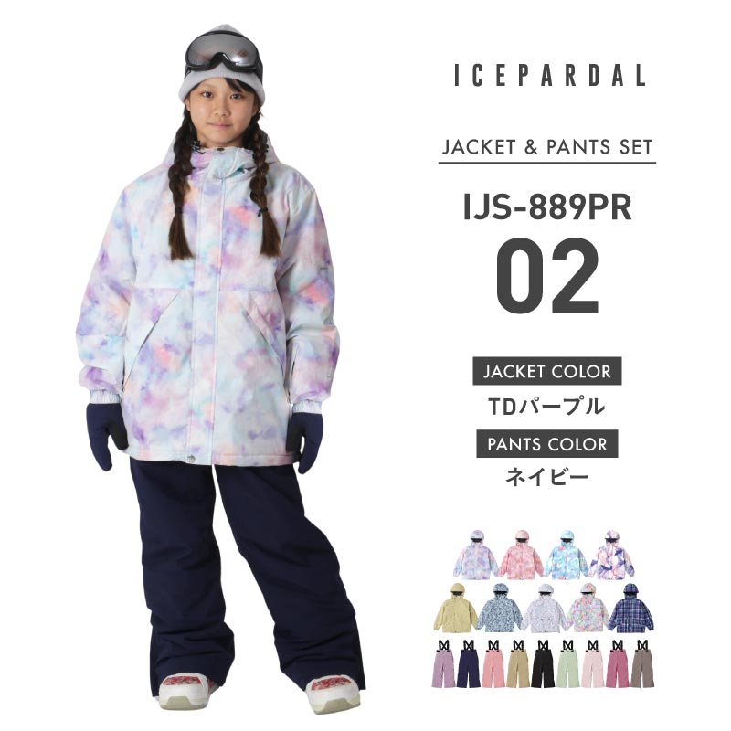 ICEPARDAL（アイスパーダル） スキーウェア キッズ 上下セット 7,990円