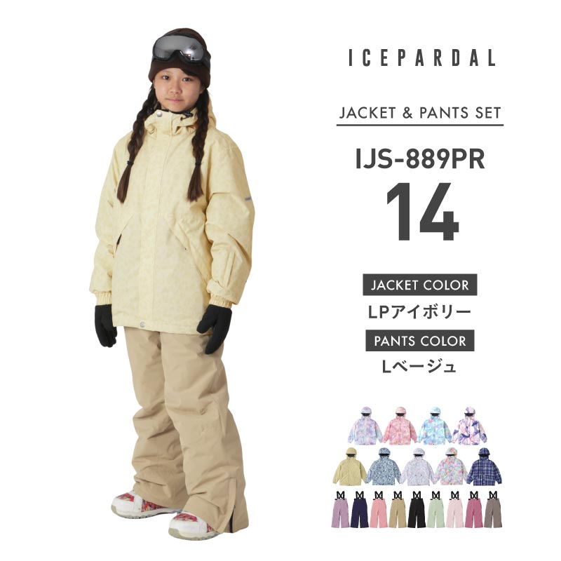 ICEPARDAL（アイスパーダル） スキーウェア キッズ 上下セット 7,990円