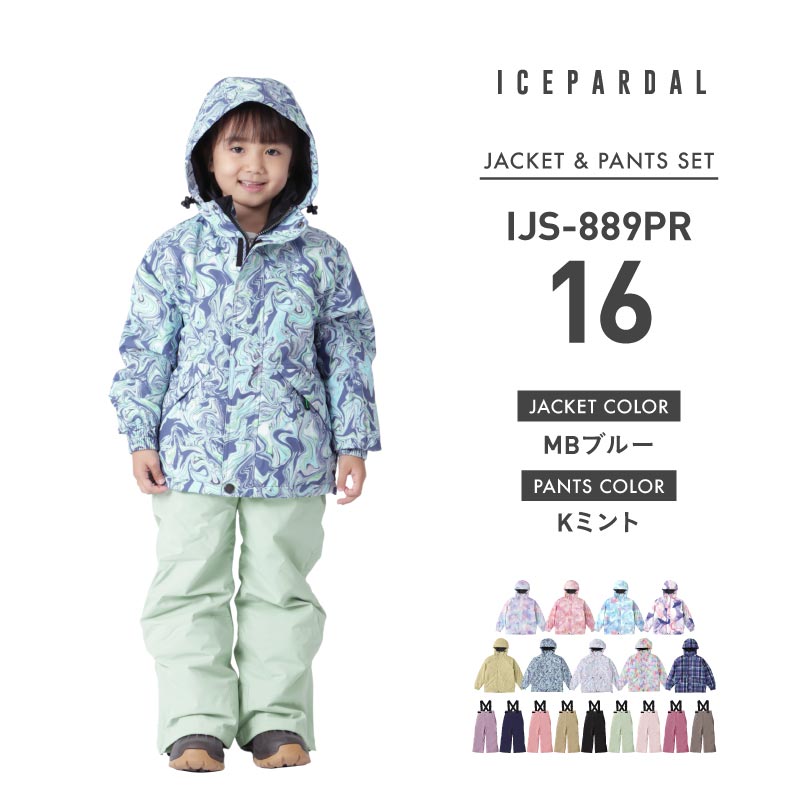 ICEPARDAL（アイスパーダル） スキーウェア キッズ 上下セット 7,990円