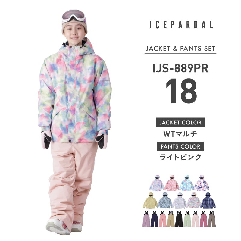 ICEPARDAL（アイスパーダル） スキーウェア キッズ 上下セット 7,990円