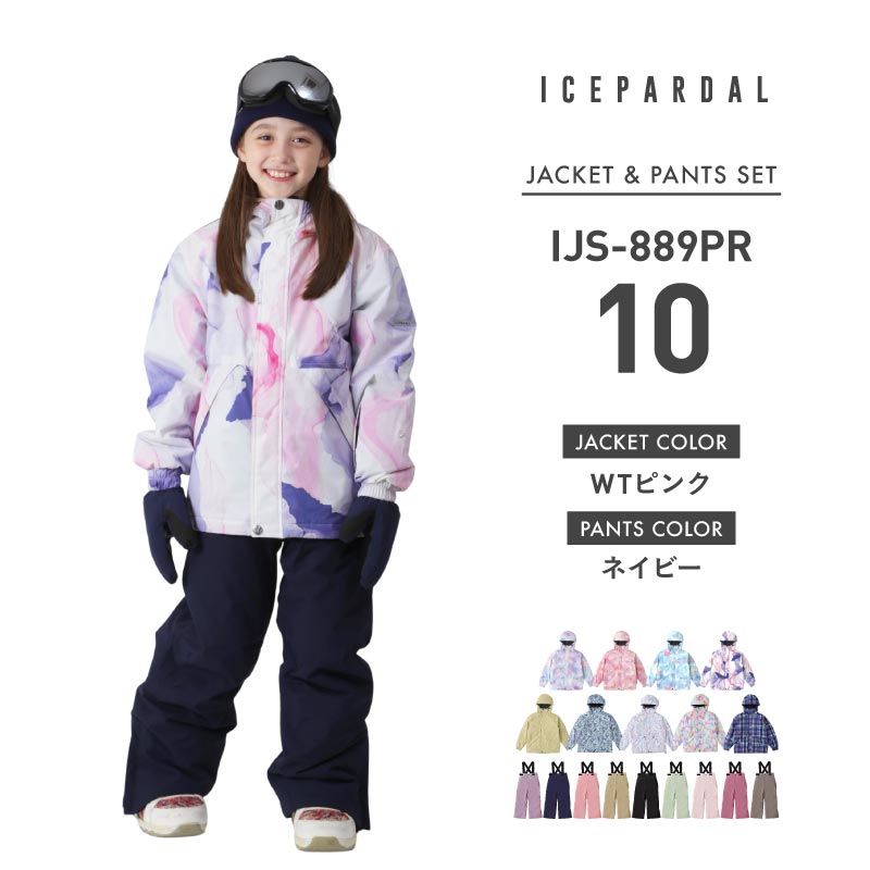 ICEPARDAL（アイスパーダル） スキーウェア キッズ 上下セット 7,990円
